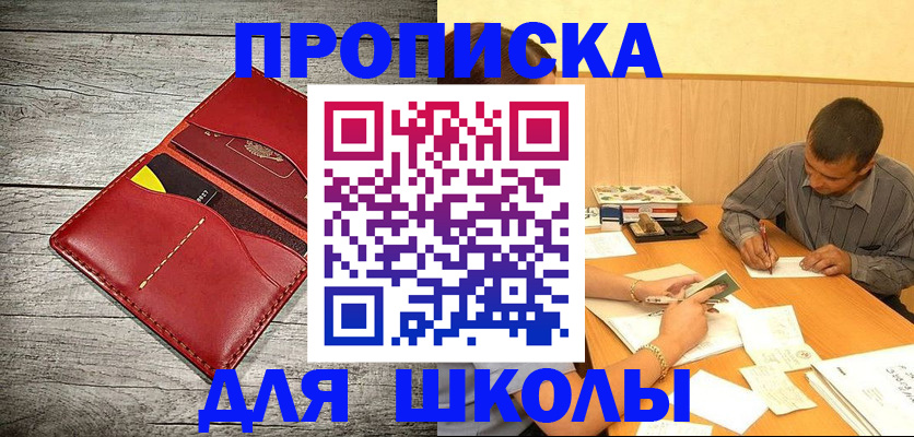 временная регистрация в Кемерово