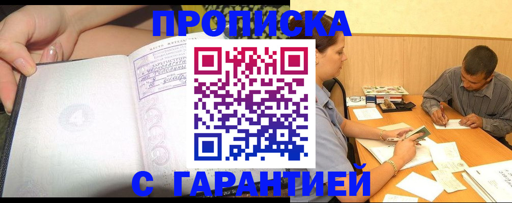 временная регистрация для всех в Кемерово